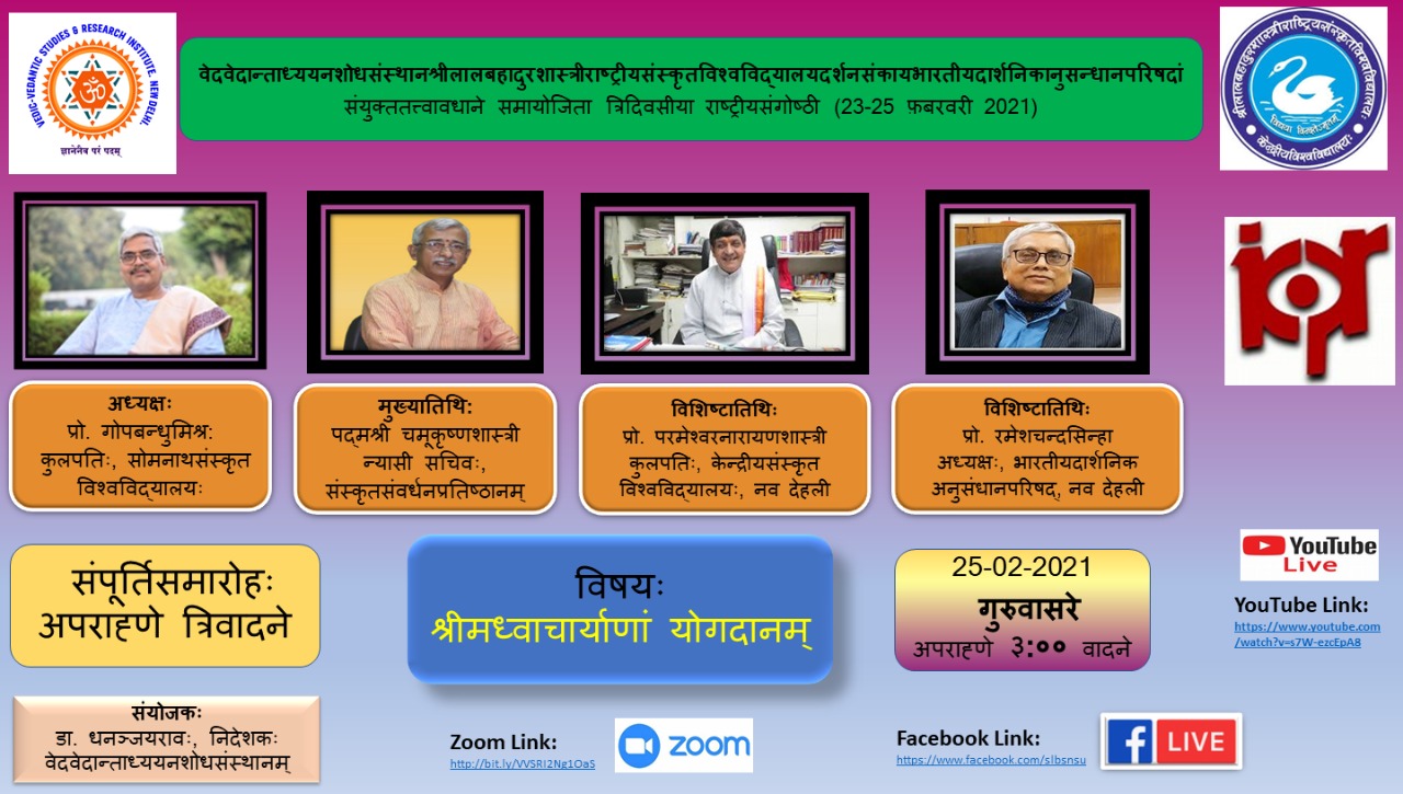 श्री मध्वाचार्याणां योगदानम्